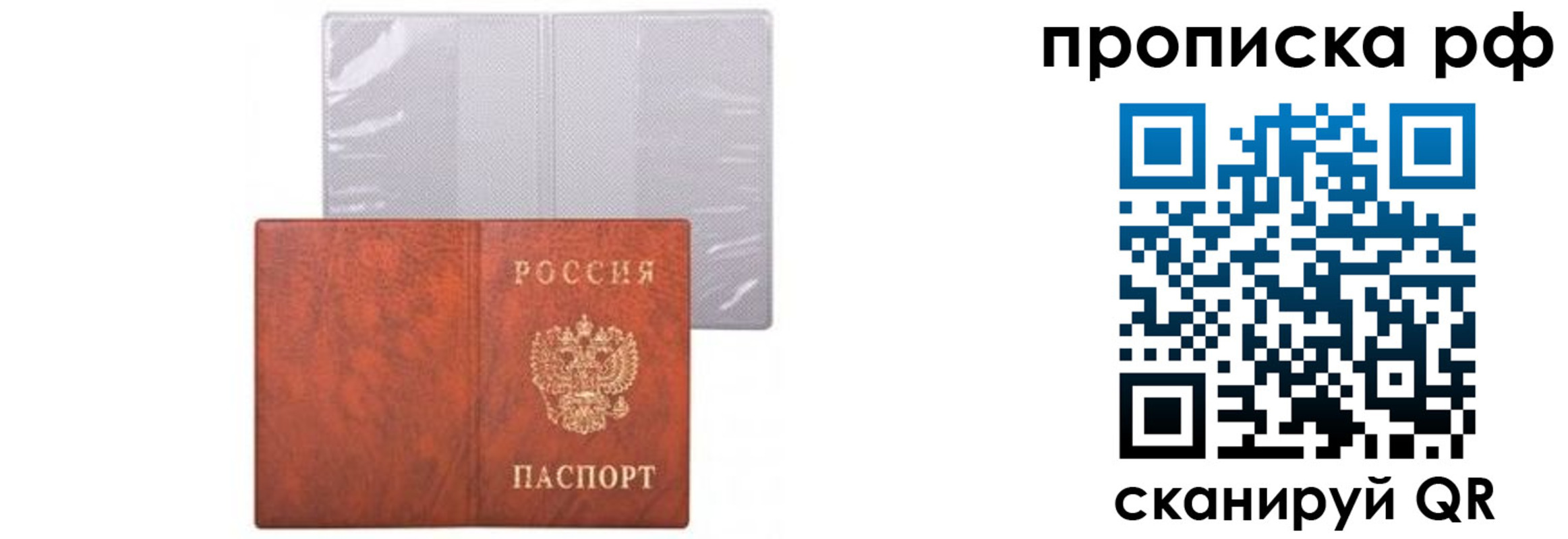 прописка для военкомата в Немане