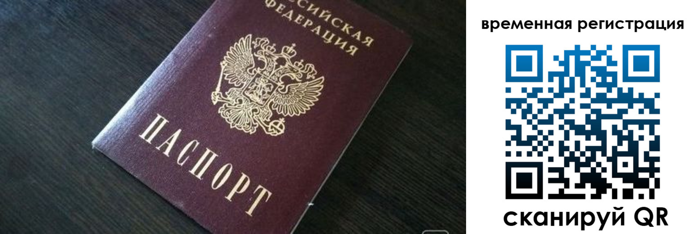 прописка штамп в Немане