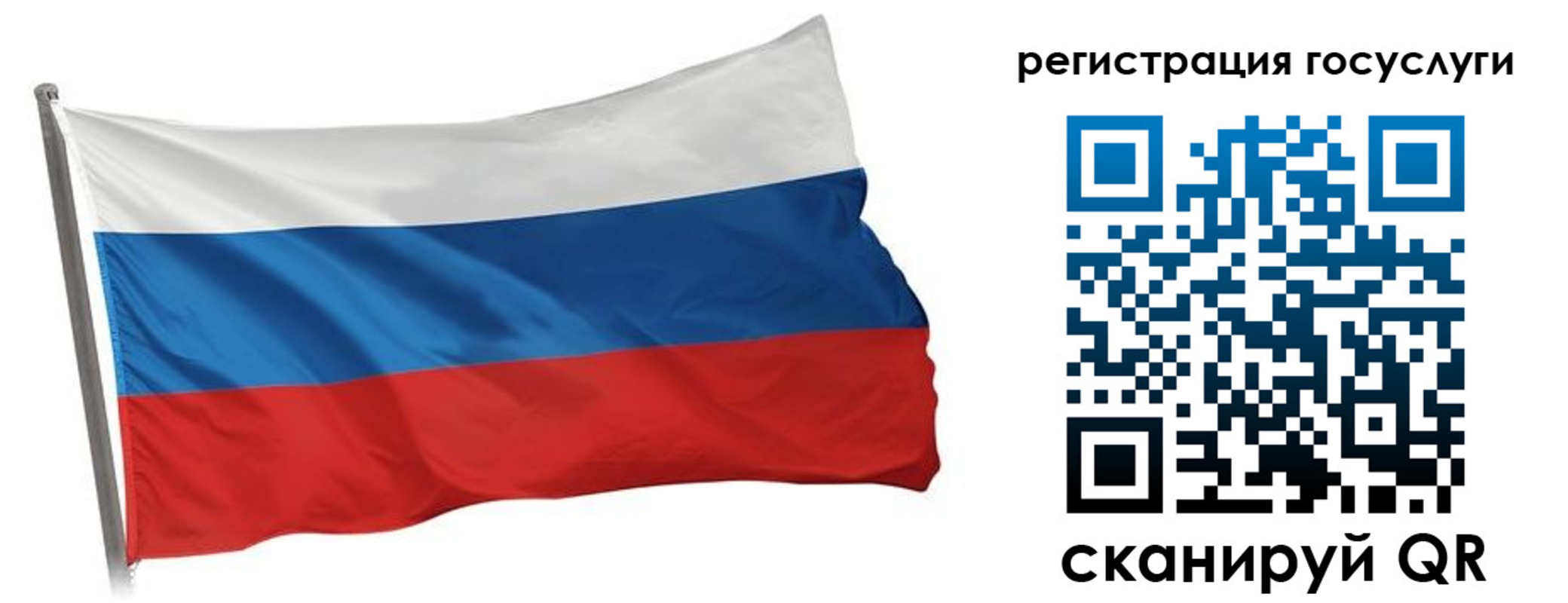 прописка штамп в Немане