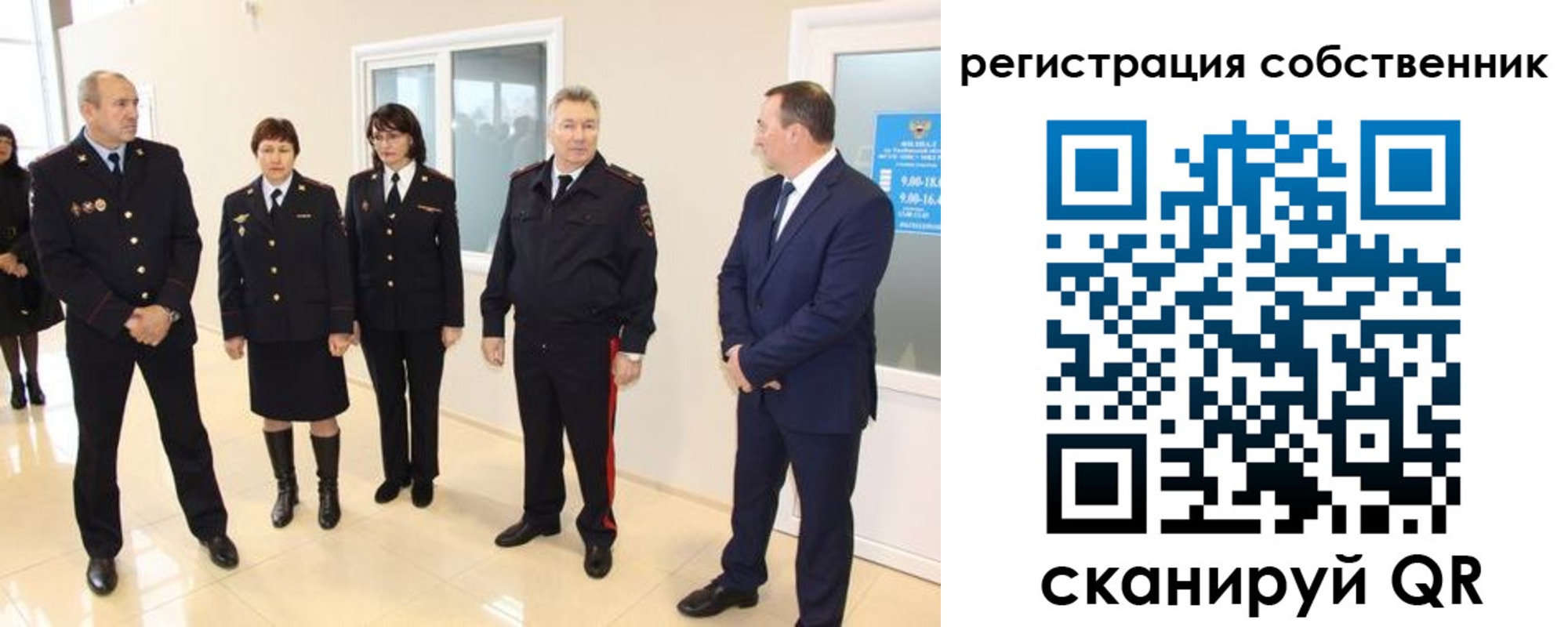 прописка 2025 в Немане