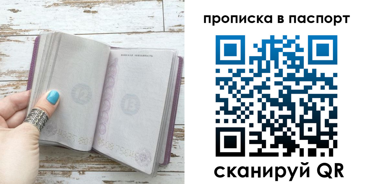 купить прописку в Немане