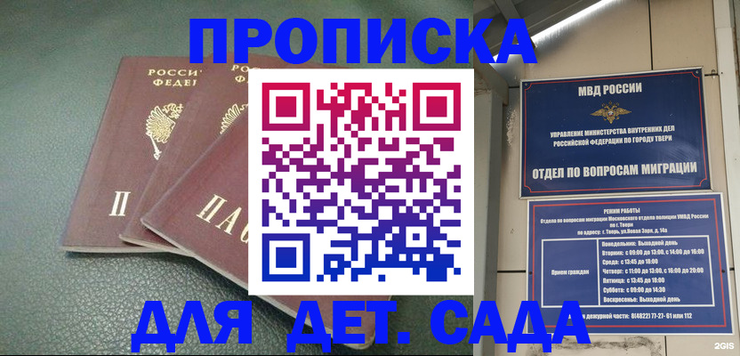 прописка гарантия в Немане