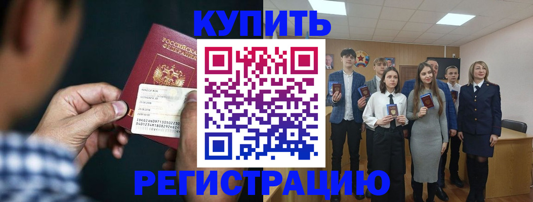 прописка для кредита в Немане