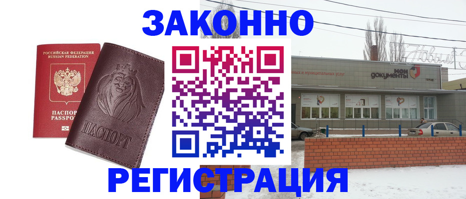 где прописаться в Немане