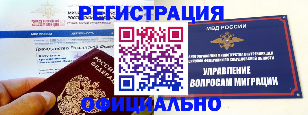 прописка законно в Немане