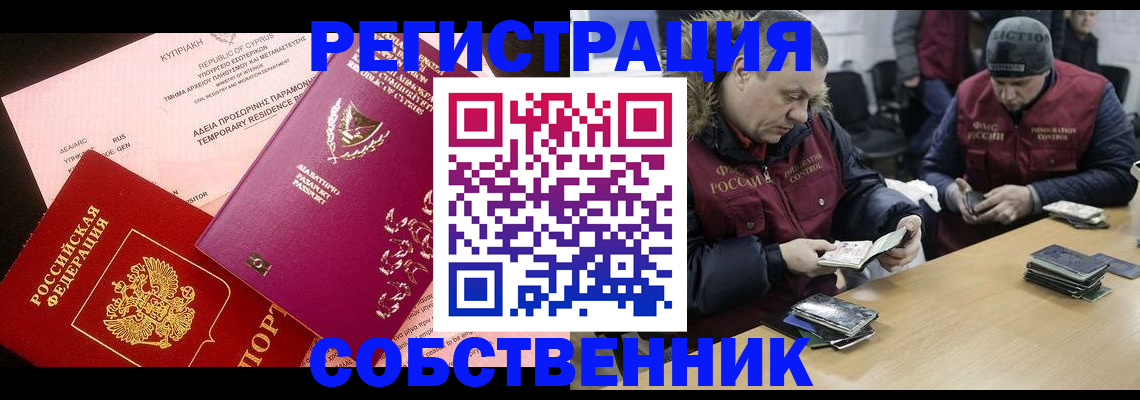 прописка поиск в Немане