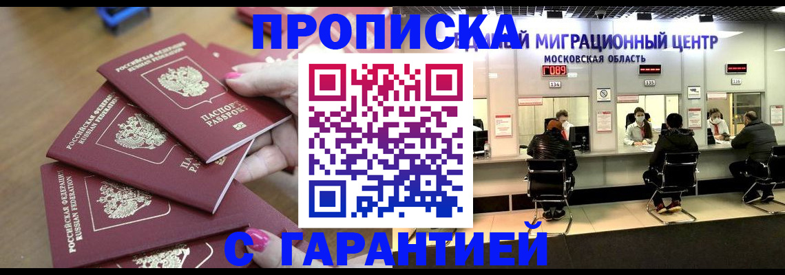 прописка для кредита в Немане