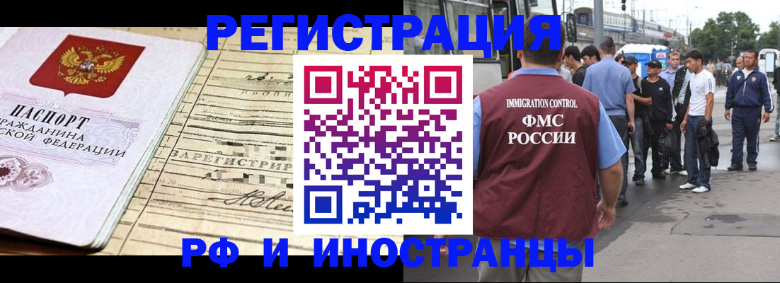 прописка для военкомата в Немане